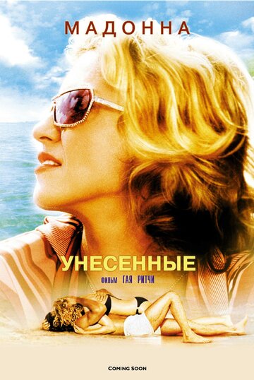 Постер Смотреть фильм Унесенные морем 2002 онлайн бесплатно в хорошем качестве