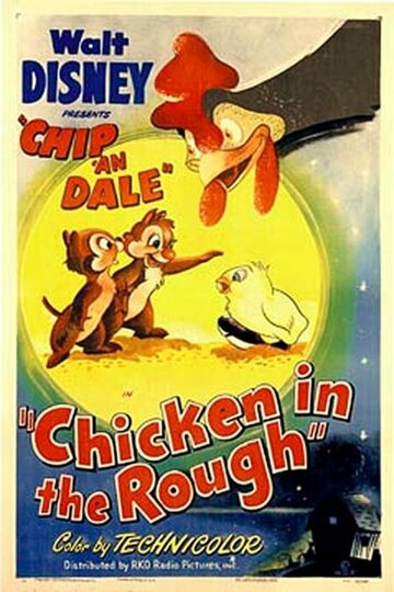 Постер Трейлер фильма Необычный цыплёнок 1951 онлайн бесплатно в хорошем качестве