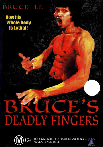 Постер Смотреть фильм Смертельные пальцы Брюса 1978 онлайн бесплатно в хорошем качестве