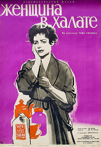 Постер Смотреть фильм Женщина в халате 1957 онлайн бесплатно в хорошем качестве