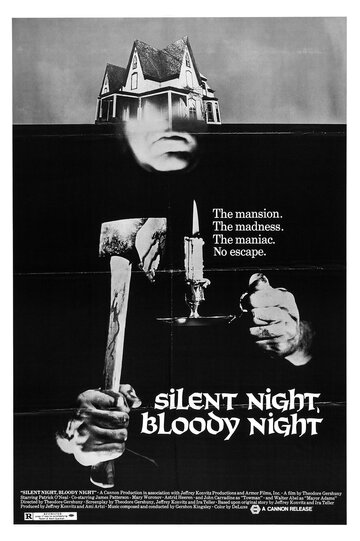 Постер Смотреть фильм Тихая ночь, кровавая ночь 1972 онлайн бесплатно в хорошем качестве