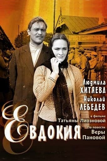 Смотреть Евдокия онлайн в HD качестве 720p