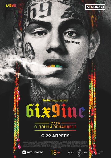 Постер Трейлер фильма 6IX9INE: Сага о Дэнни Эрнандесе 2020 онлайн бесплатно в хорошем качестве - HDrezka