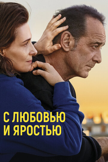 Постер Смотреть фильм С любовью и яростью 2022 онлайн бесплатно в хорошем качестве