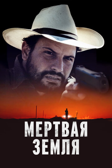 Смотреть Мертвая земля онлайн в HD качестве 720p