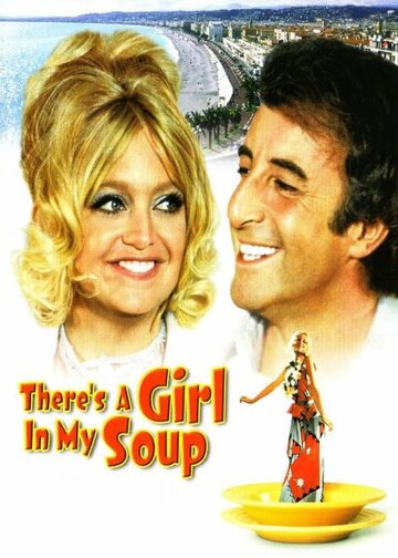 Постер Смотреть фильм Эй! В моем супе девушка 1970 онлайн бесплатно в хорошем качестве