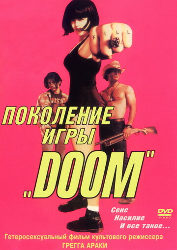 Смотреть Поколение игры «Doom» онлайн в HD качестве 720p