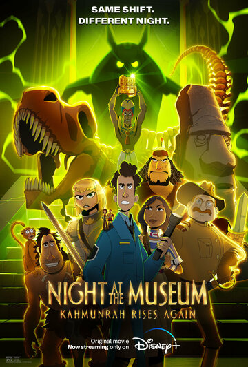 Постер Трейлер фильма Ночь в музее: Новое воскрешение Камунра 2022 онлайн бесплатно в хорошем качестве