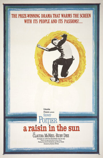 Постер Смотреть фильм Изюминка на солнце 1961 онлайн бесплатно в хорошем качестве