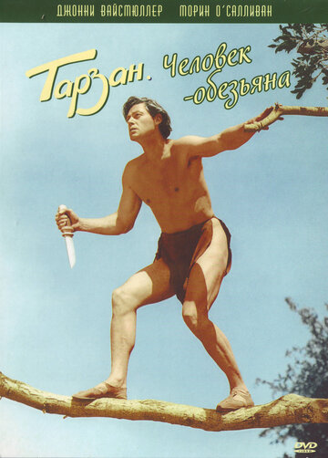 Постер Смотреть фильм Тарзан: Человек-обезьяна 1932 онлайн бесплатно в хорошем качестве