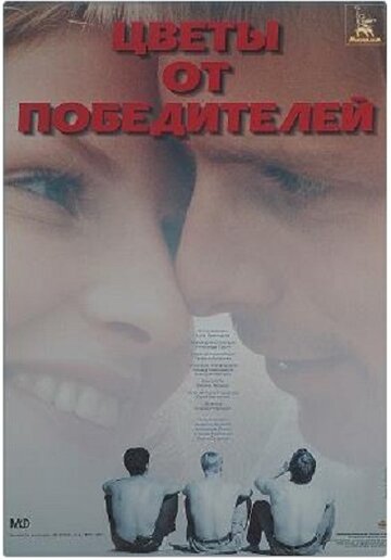 Постер Смотреть фильм Цветы от победителей 1999 онлайн бесплатно в хорошем качестве