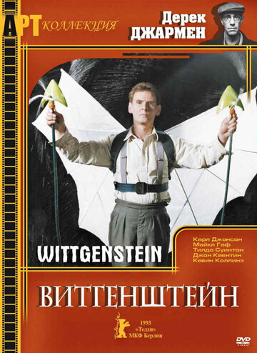 Постер Трейлер фильма Витгенштейн 1993 онлайн бесплатно в хорошем качестве