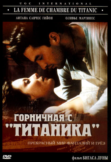 Постер Смотреть фильм Горничная с «Титаника» 1997 онлайн бесплатно в хорошем качестве
