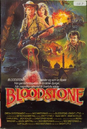 Постер Смотреть фильм Кровавый камень 1988 онлайн бесплатно в хорошем качестве