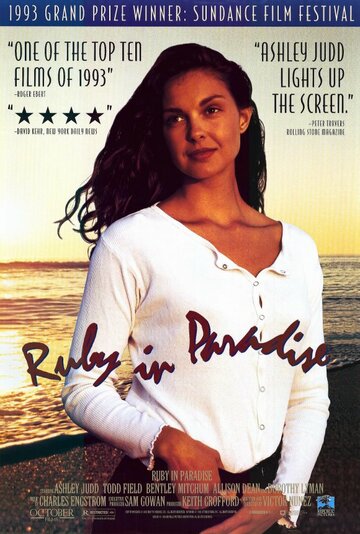 Постер Смотреть фильм Руби в раю 1993 онлайн бесплатно в хорошем качестве