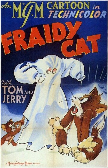 Постер Смотреть фильм Кот-трусишка 1942 онлайн бесплатно в хорошем качестве