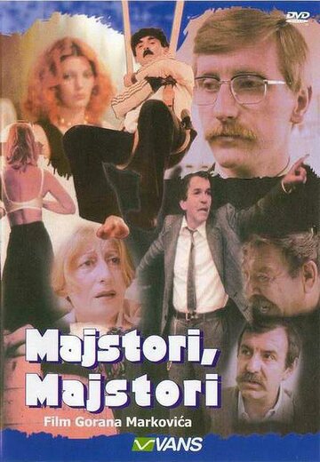 Постер Смотреть фильм Мастера, мастера 1980 онлайн бесплатно в хорошем качестве