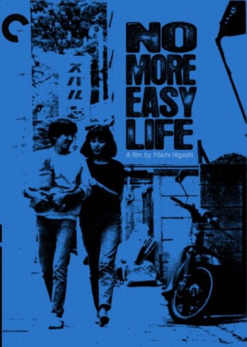 Постер Трейлер фильма Конец лёгкой жизни 1979 онлайн бесплатно в хорошем качестве