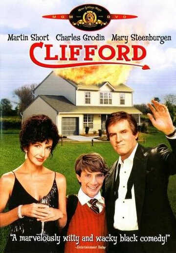 Постер Смотреть фильм Клиффорд 1991 онлайн бесплатно в хорошем качестве
