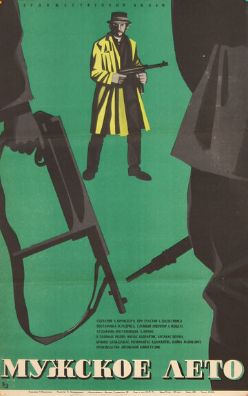 Постер Трейлер фильма Мужское лето 1970 онлайн бесплатно в хорошем качестве