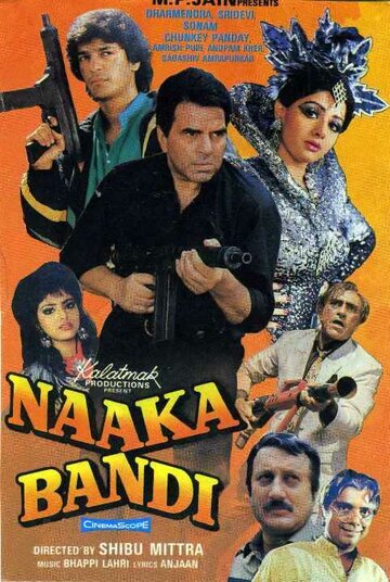 Постер Трейлер фильма Naaka Bandi 1990 онлайн бесплатно в хорошем качестве