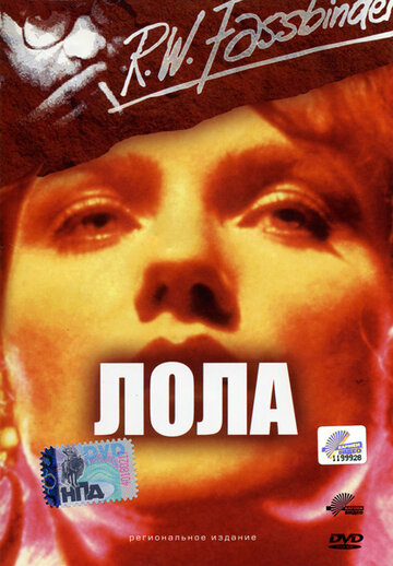 Постер Трейлер фильма Лола 1981 онлайн бесплатно в хорошем качестве