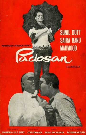 Постер Смотреть фильм Соседка 1968 онлайн бесплатно в хорошем качестве
