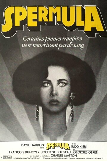 Постер Смотреть фильм Спермула 1976 онлайн бесплатно в хорошем качестве