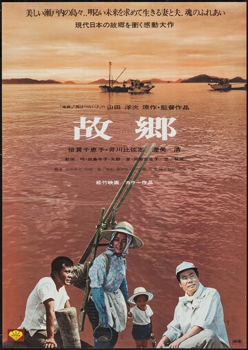 Постер Трейлер фильма Когда сжигаются корабли 1972 онлайн бесплатно в хорошем качестве