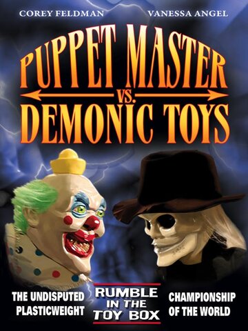 Смотреть Повелитель кукол против демонических игрушек онлайн в HD качестве 720p