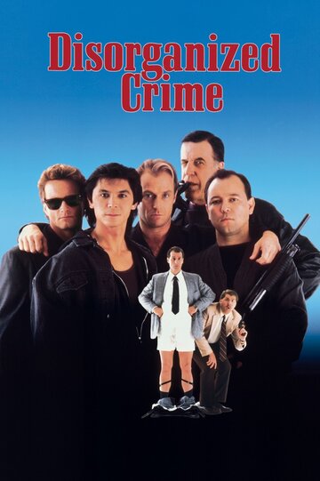 Постер Смотреть фильм Дезорганизованная преступность 1989 онлайн бесплатно в хорошем качестве