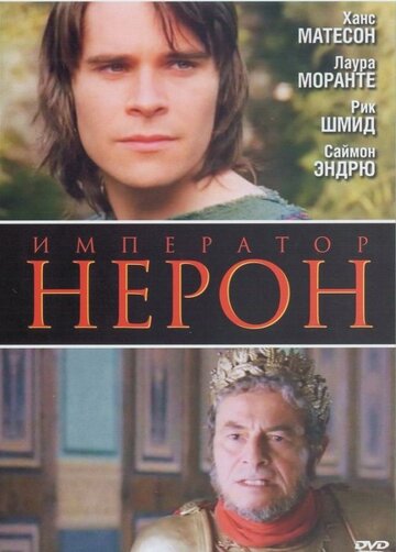 Постер Смотреть фильм Римская империя: Нерон 2004 онлайн бесплатно в хорошем качестве