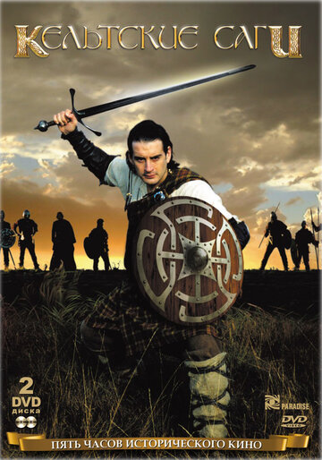Постер Смотреть фильм Кельтские саги 2003 онлайн бесплатно в хорошем качестве