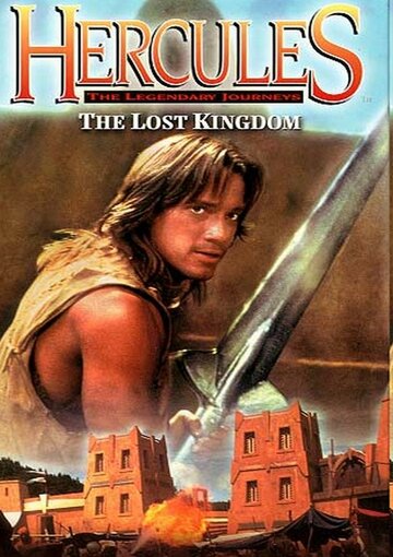 Постер Смотреть фильм Геракл и затерянное королевство 1994 онлайн бесплатно в хорошем качестве