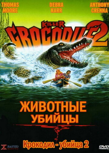 Смотреть Крокодил-убийца 2 онлайн в HD качестве 720p