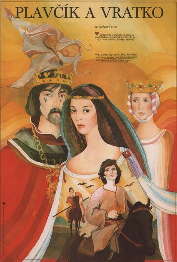 Постер Смотреть фильм Три золотых волоса 1982 онлайн бесплатно в хорошем качестве