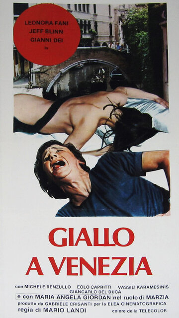 Постер Смотреть фильм Кровь в Венеции 1979 онлайн бесплатно в хорошем качестве
