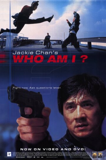 Постер Смотреть фильм Кто Я? 1998 онлайн бесплатно в хорошем качестве