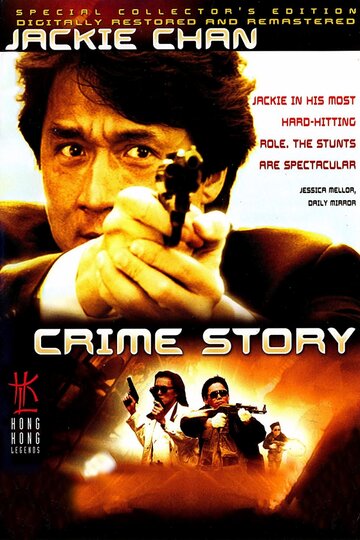 Постер Трейлер фильма Криминальная история 1993 онлайн бесплатно в хорошем качестве
