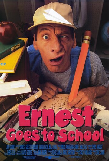 Постер Смотреть фильм Эрнест в школе 1994 онлайн бесплатно в хорошем качестве