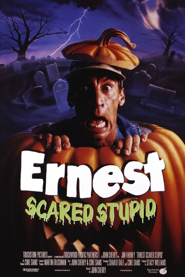 Постер Трейлер фильма Испуганный глупец Эрнест 1991 онлайн бесплатно в хорошем качестве
