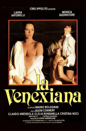 Постер Смотреть фильм Венецианка 1986 онлайн бесплатно в хорошем качестве