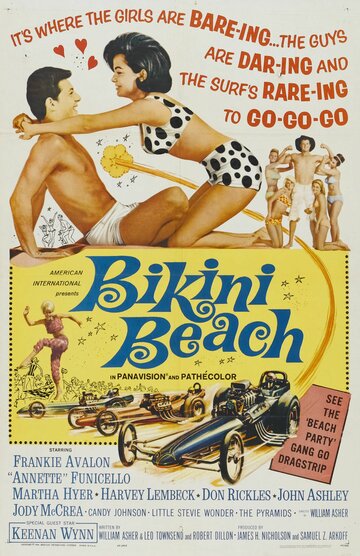 Постер Смотреть фильм Пляж бикини 1964 онлайн бесплатно в хорошем качестве