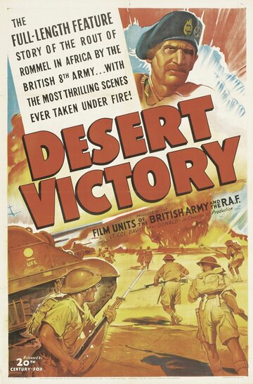 Постер Смотреть фильм Победа в пустыне 1943 онлайн бесплатно в хорошем качестве