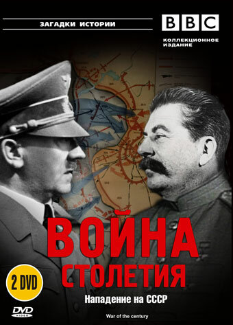 Смотреть BBC: Война столетия онлайн в HD качестве 720p