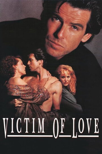 Постер Смотреть фильм Жертва любви 1991 онлайн бесплатно в хорошем качестве