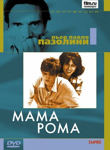 Смотреть Мама Рома онлайн в HD качестве 720p