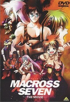 Постер Смотреть фильм Макросс 7 1995 онлайн бесплатно в хорошем качестве