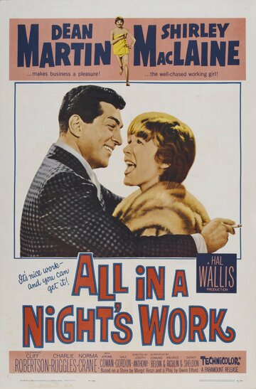 Постер Смотреть фильм Всей работы на одну ночь 1961 онлайн бесплатно в хорошем качестве