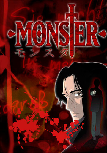 Постер Трейлер сериала Монстр 2004 онлайн бесплатно в хорошем качестве